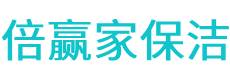 桃江县保洁公司
